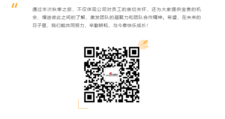 秋天了，來一場成年人的秋游吧(圖12)