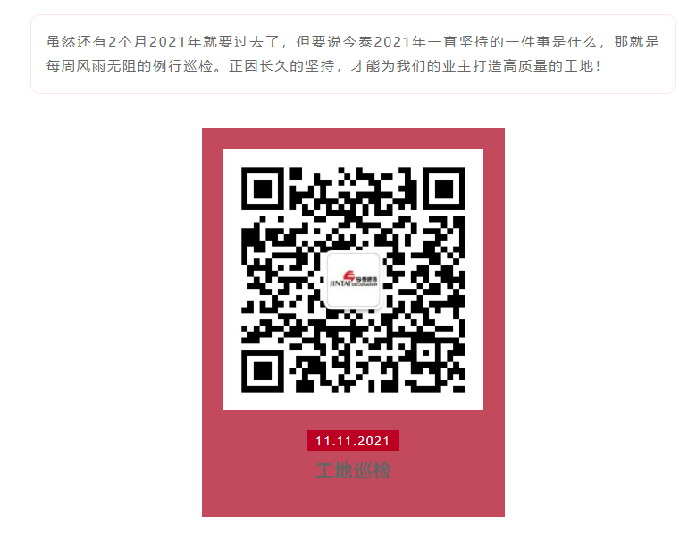 以責(zé)任之名，唯有匠心不負(圖12)